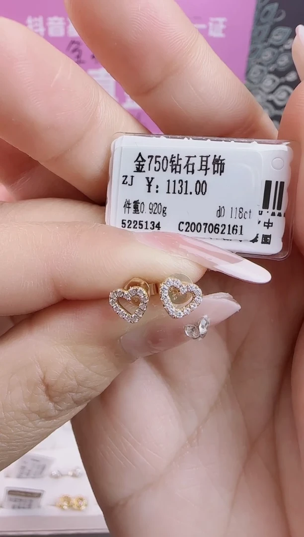 【闪购商品】钻石吊坠(不含链)18K金镶嵌全新天然真金真钻