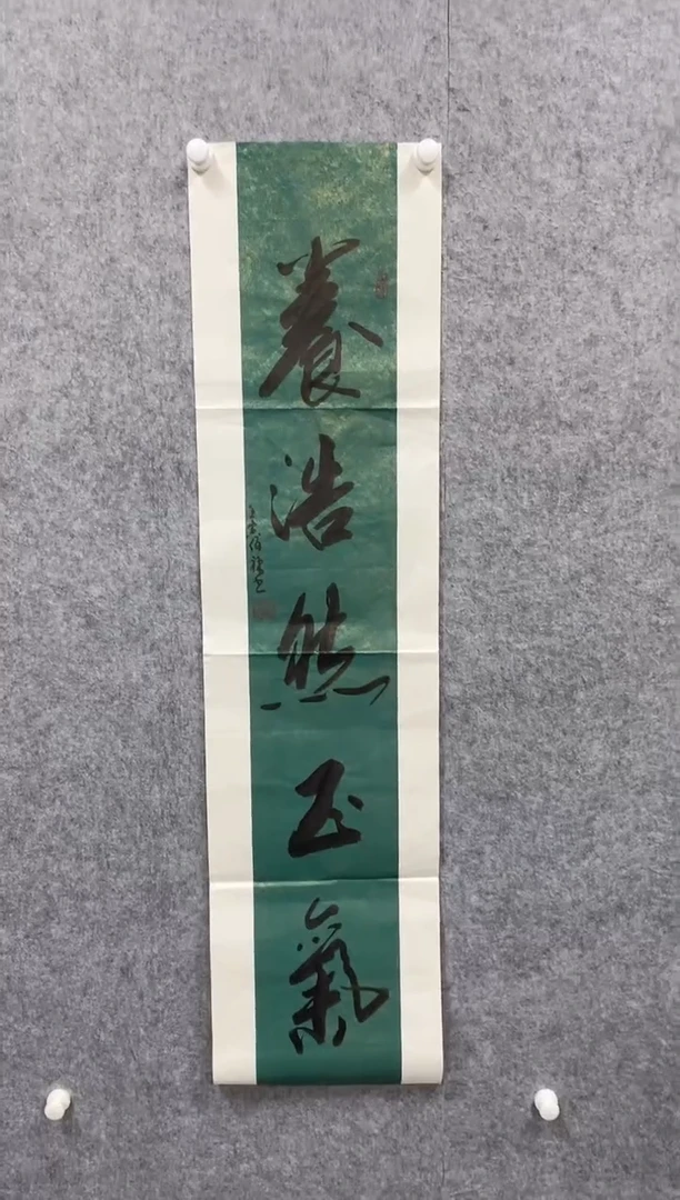 书法志学冰雪书画院甄选