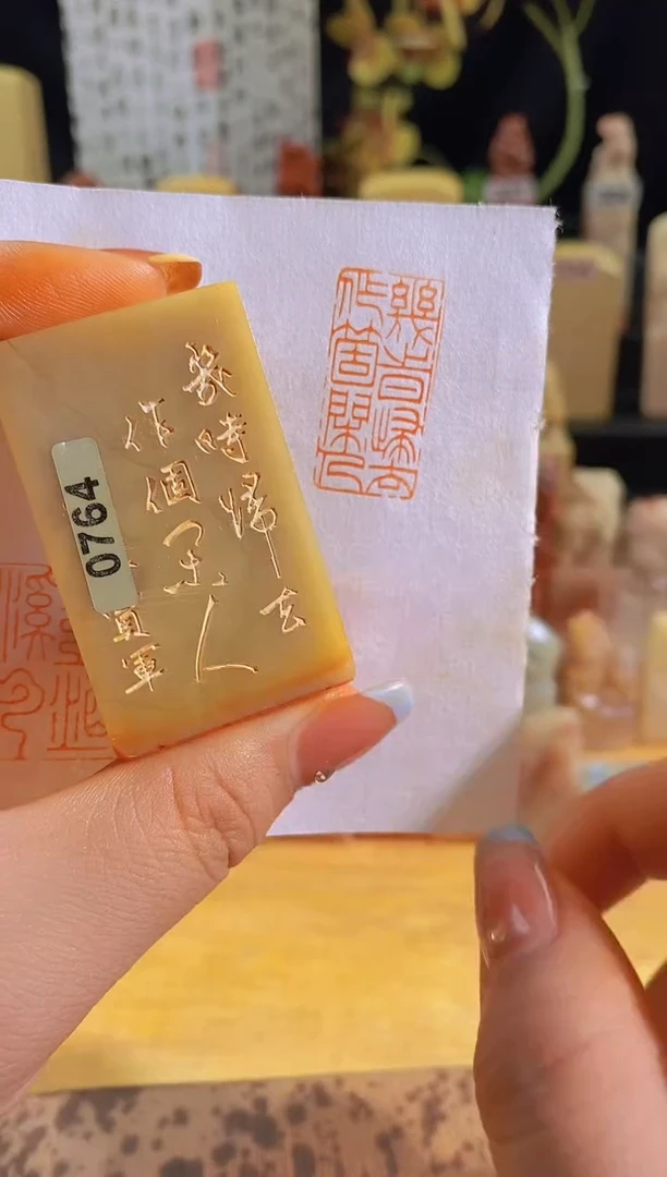 昌化石印石几时归去做个闲3*1.5有库存-0764