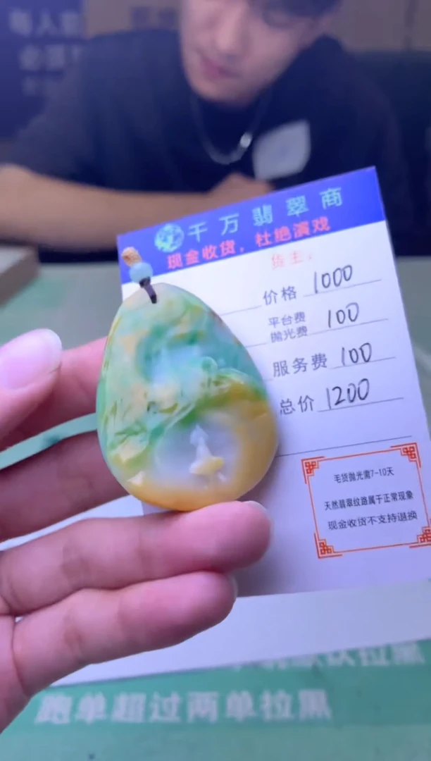 未镶嵌定制翡翠?**?-毛货-不退不换-