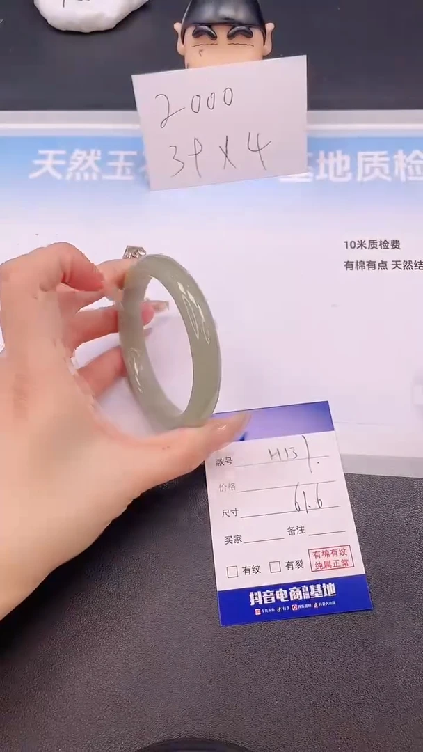 未镶嵌手镯石英质玉H131+61