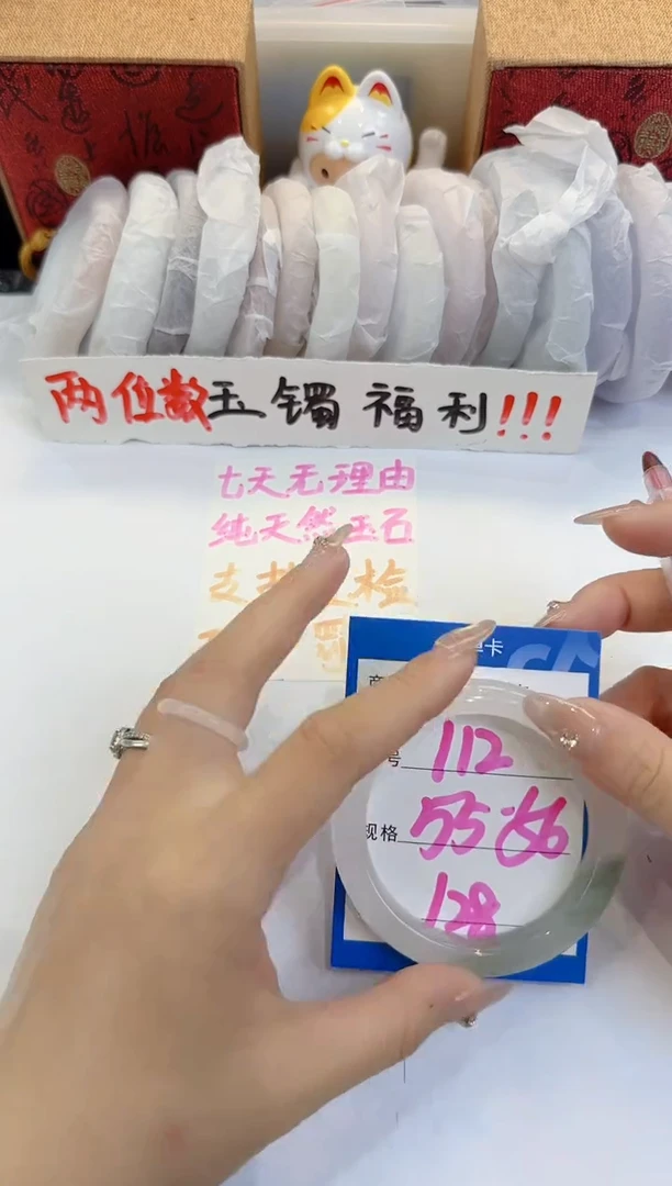 未镶嵌手镯石英质玉112