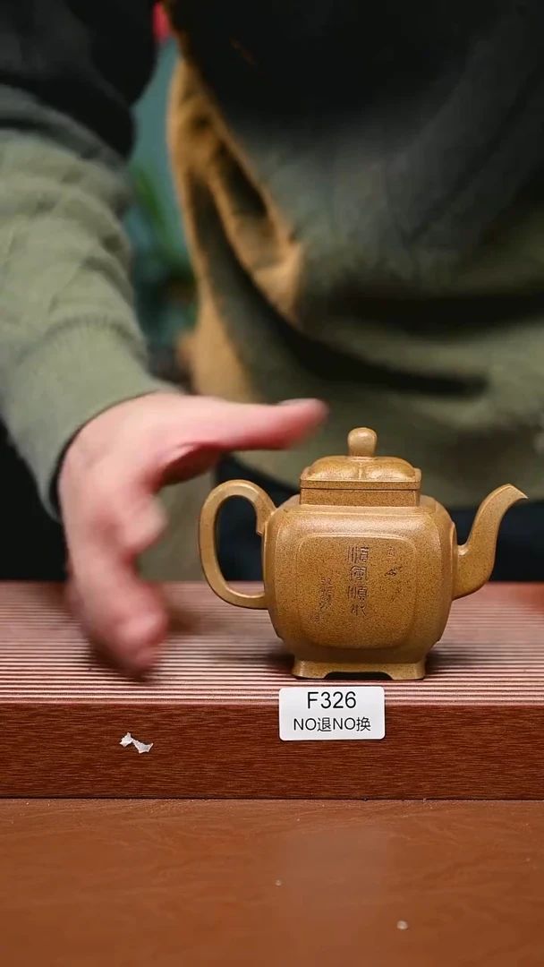 茶壶紫砂QYJ精工柴烧葵方326