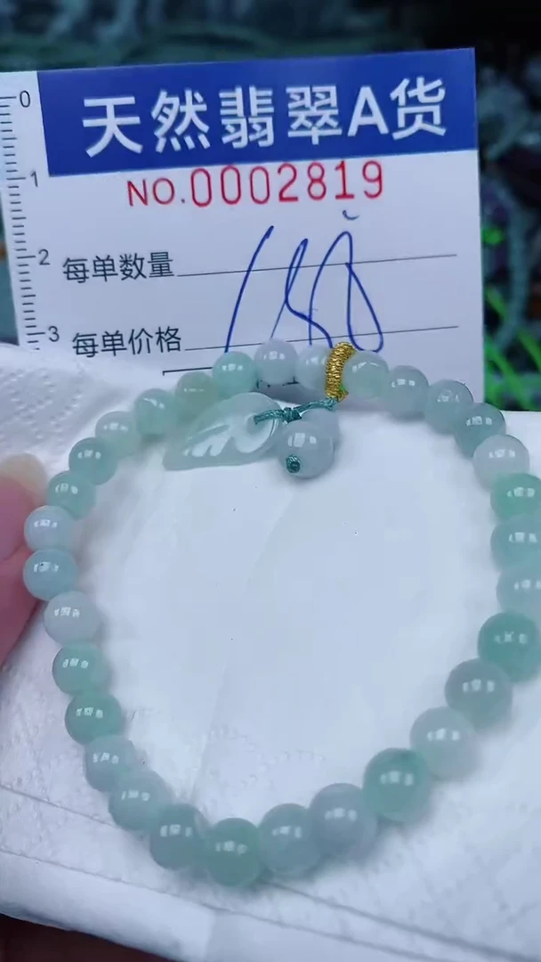 翡翠未镶嵌颈饰00002819