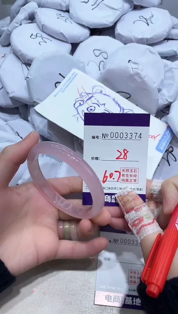 【闪购商品】玛瑙/玉髓手镯未镶嵌3374