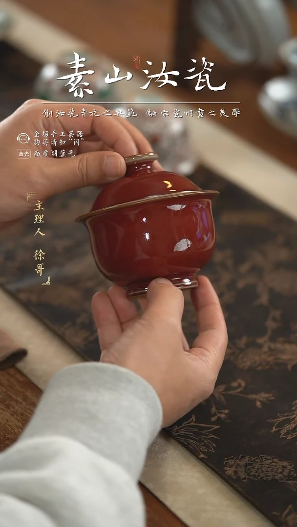【闪购商品】杯祭红两才炉式两才盖碗