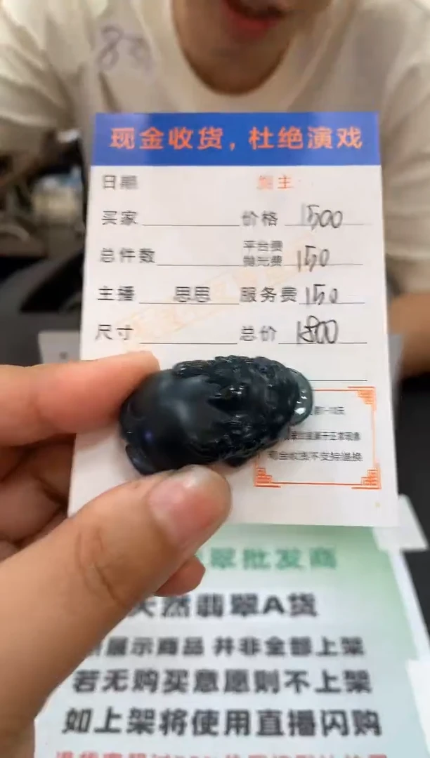 未镶嵌定制翡翠毛货不退不换-多样性发货