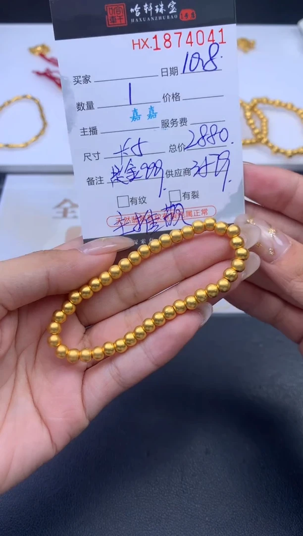 手链定制足金哈轩 手链1（多样性发其一）