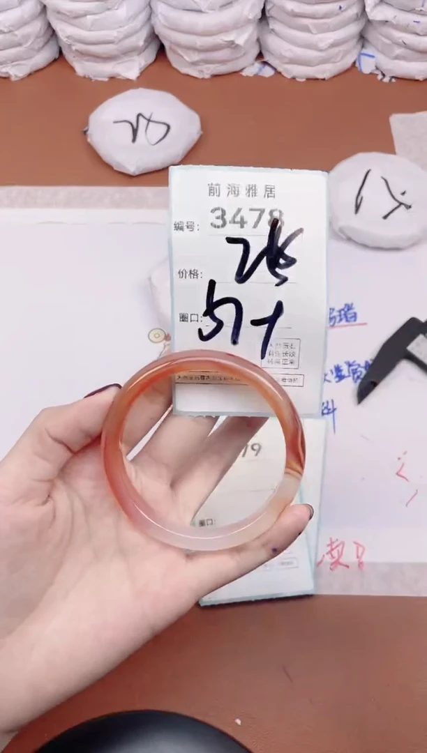 【闪购商品】玛瑙/玉髓手镯未镶嵌3478