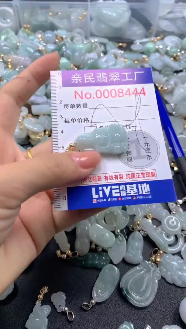 颈饰未镶嵌翡翠8444