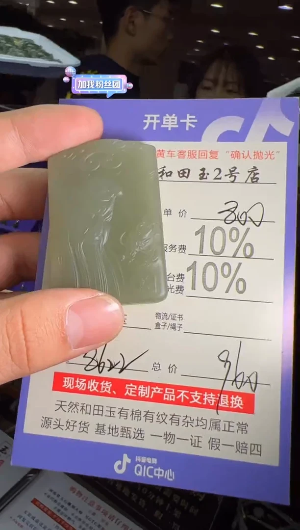 定制和田玉8622毛货需要抛光