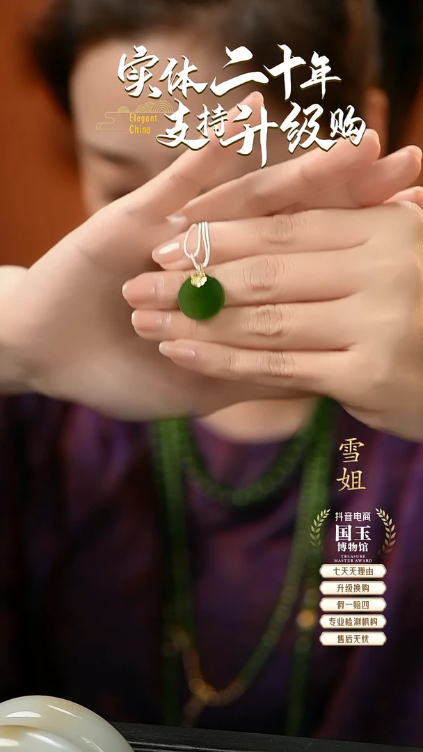 吊坠(不含链)18K金镶嵌和田玉碧玉