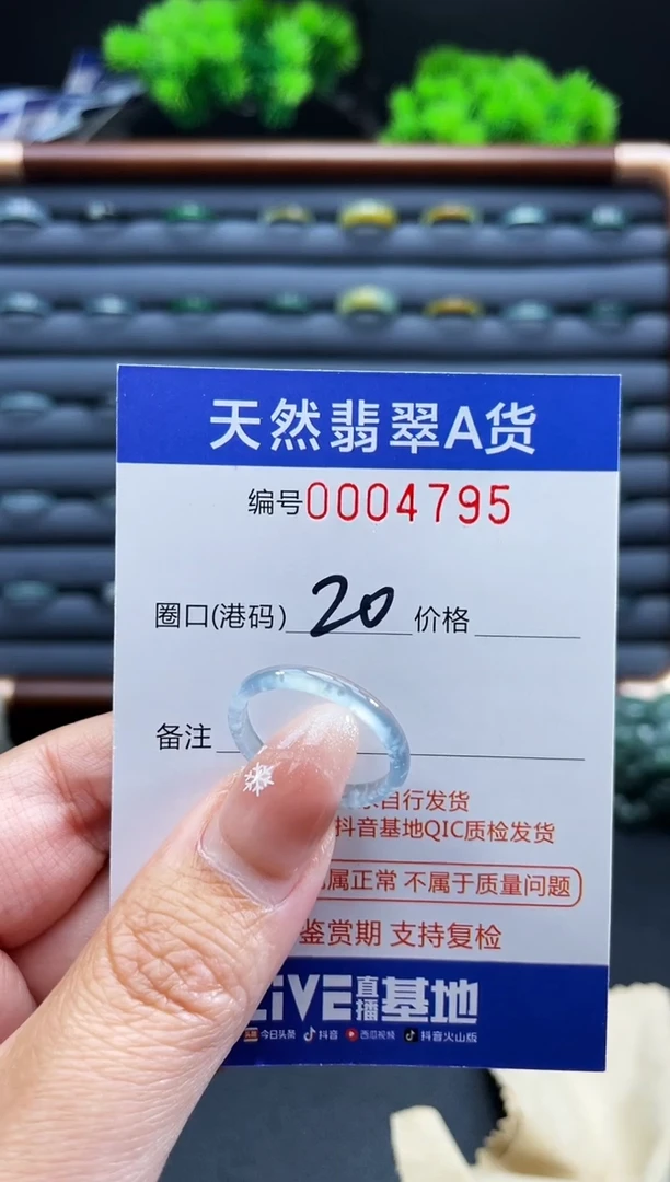 未镶嵌戒指翡翠戒圈