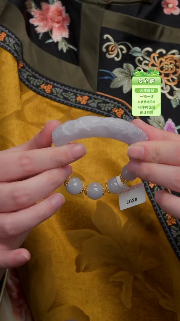 颈饰未镶嵌翡翠1026