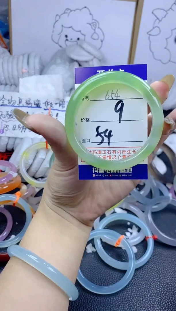 手镯玛瑙/玉髓合金654