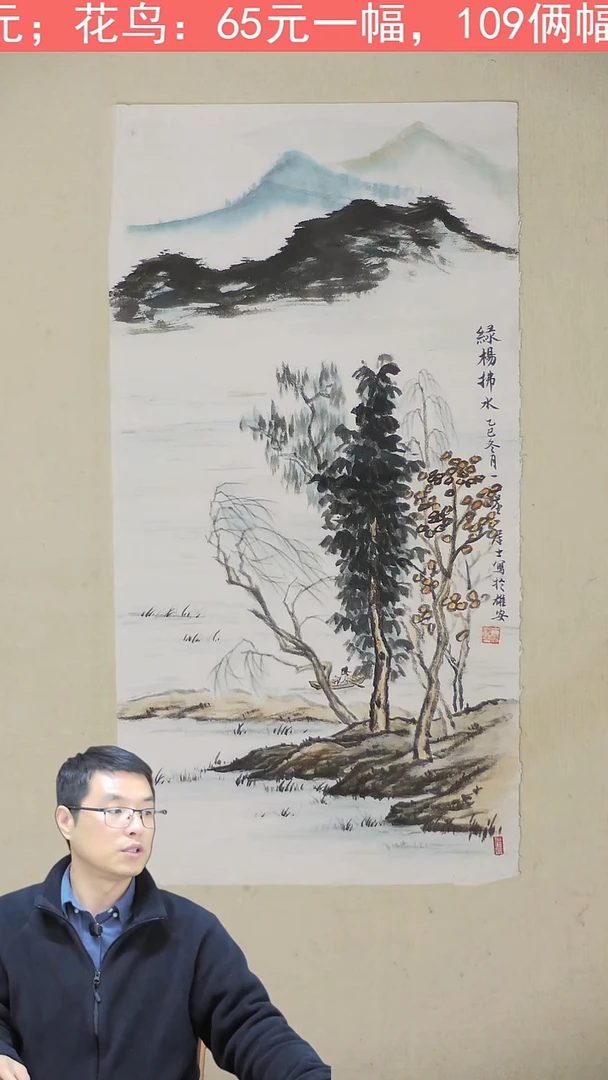 国画70*28 绿杨弗水
