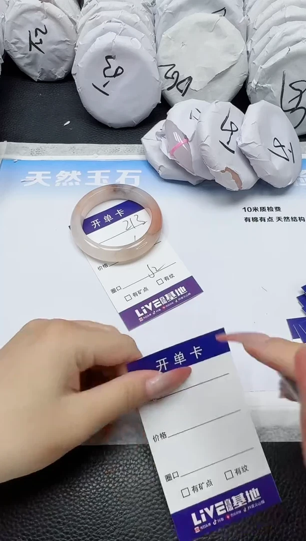 石英质玉手镯未镶嵌213