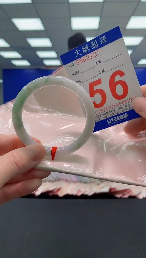 未镶嵌手镯翡翠 AAAAAAAAAA