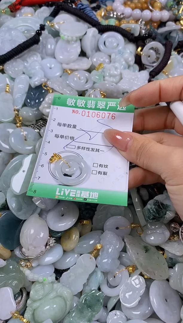 【闪购商品】翡翠颈饰未镶嵌闪购0106076多样性发其一