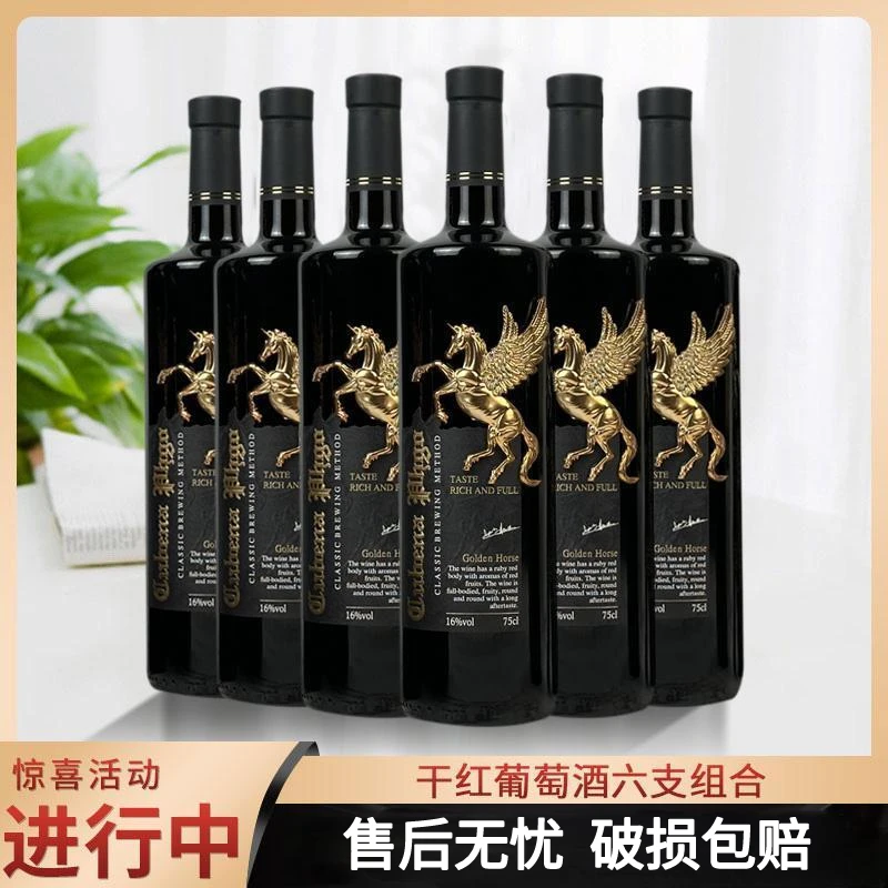 卡本纳梵高·金马庄主珍藏干红葡萄酒16%vol 750ml*6支