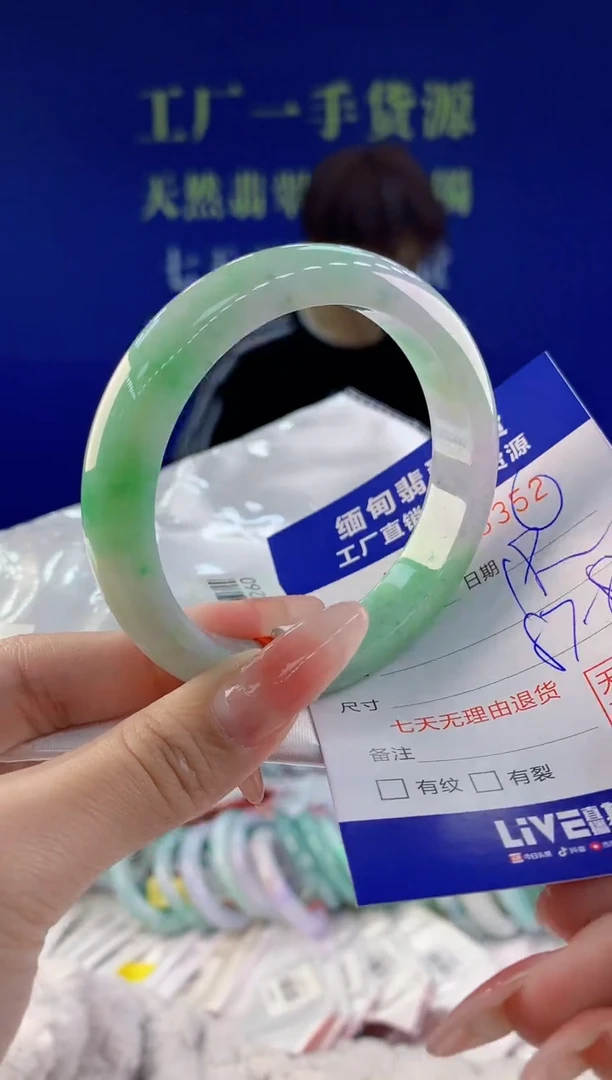 【闪购商品】翡翠手镯未镶嵌52天然A货翡翠