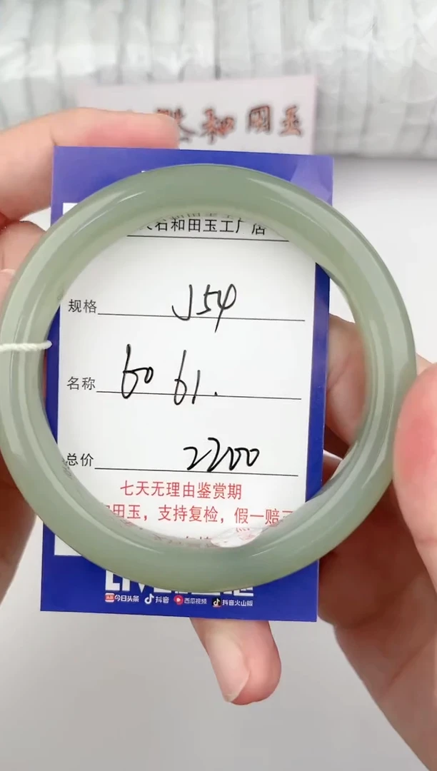 【闪购商品】和田玉手镯未镶嵌54颜色微差无瑕