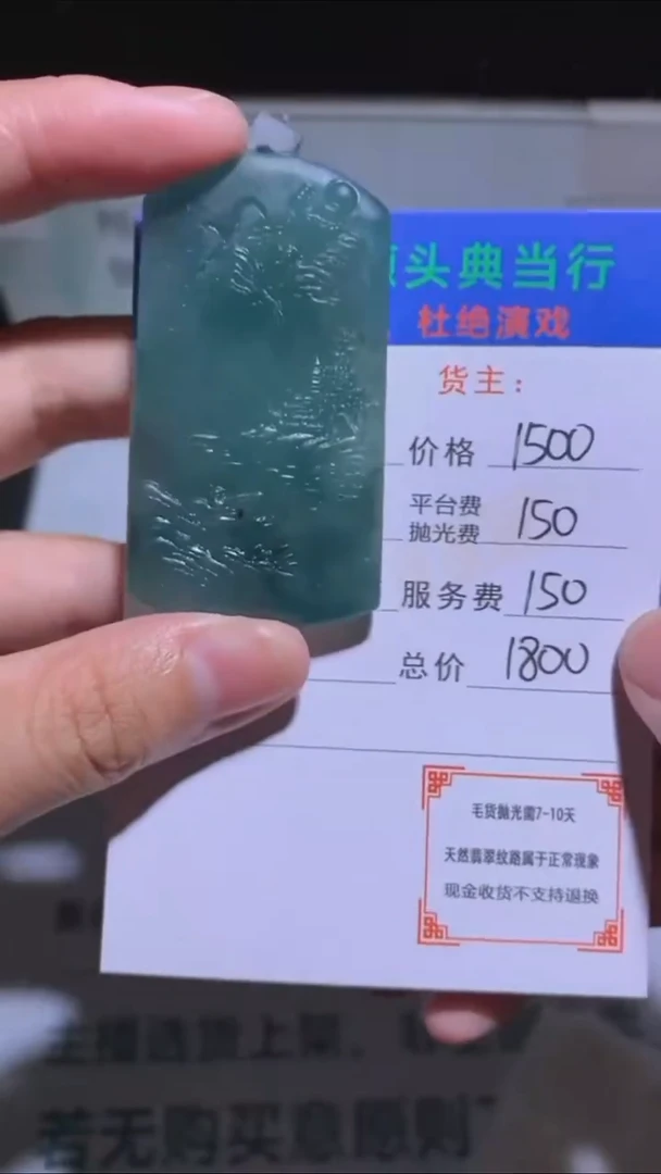 未镶嵌定制翡翠-毛货-不退不换-