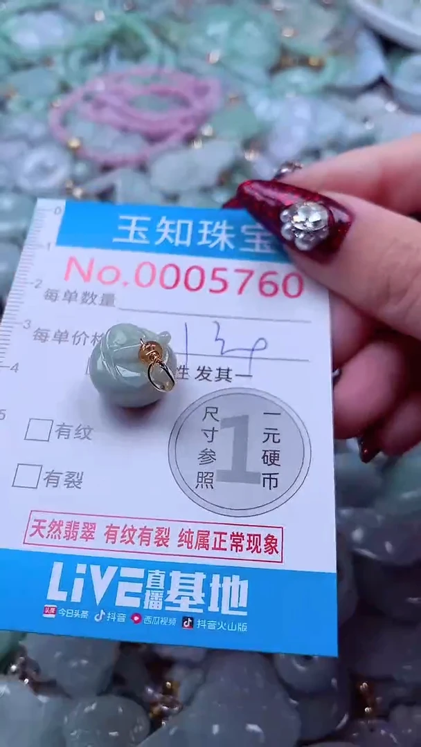 吊坠(不含链)未镶嵌翡翠5760