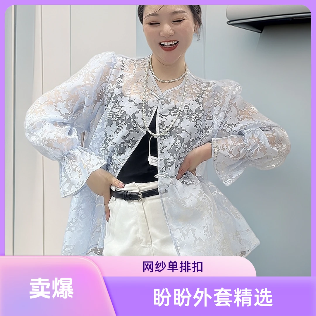 【盼盼精选】网纱单排扣防晒外套花朵重工泡泡袖短外套蕾丝气质长袖