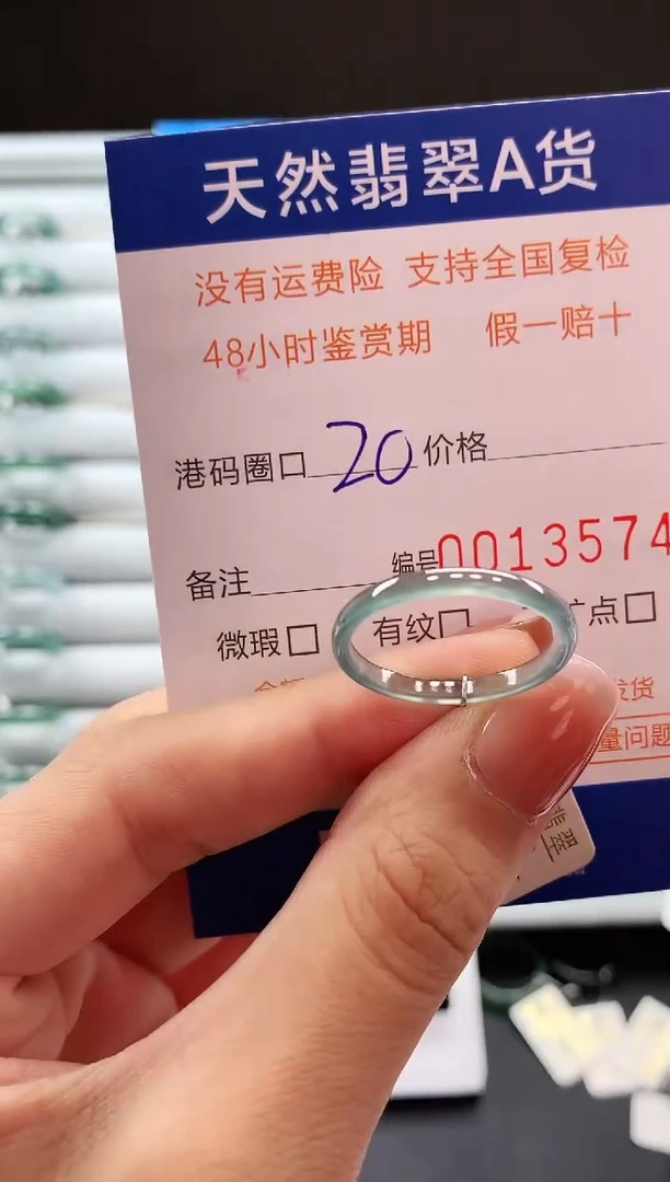 未镶嵌戒指翡翠天然翡翠A货戒圈