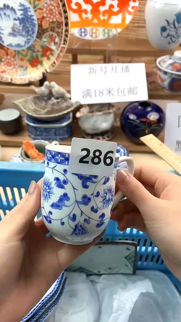 【闪购商品】瓷片新号开播，满18米包邮