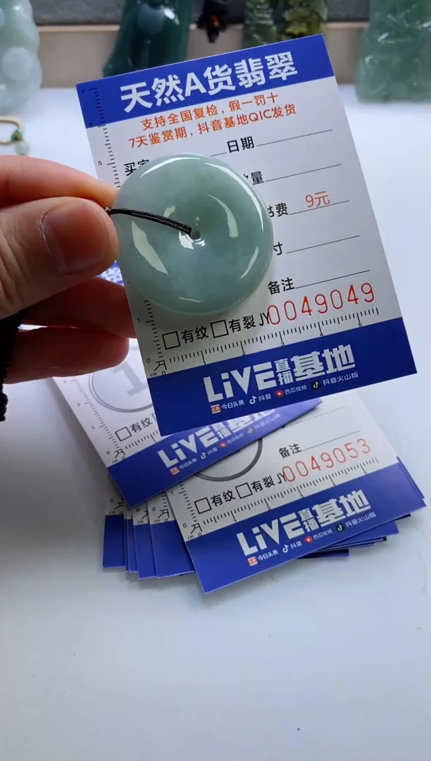 【闪购商品】翡翠挂件未镶嵌