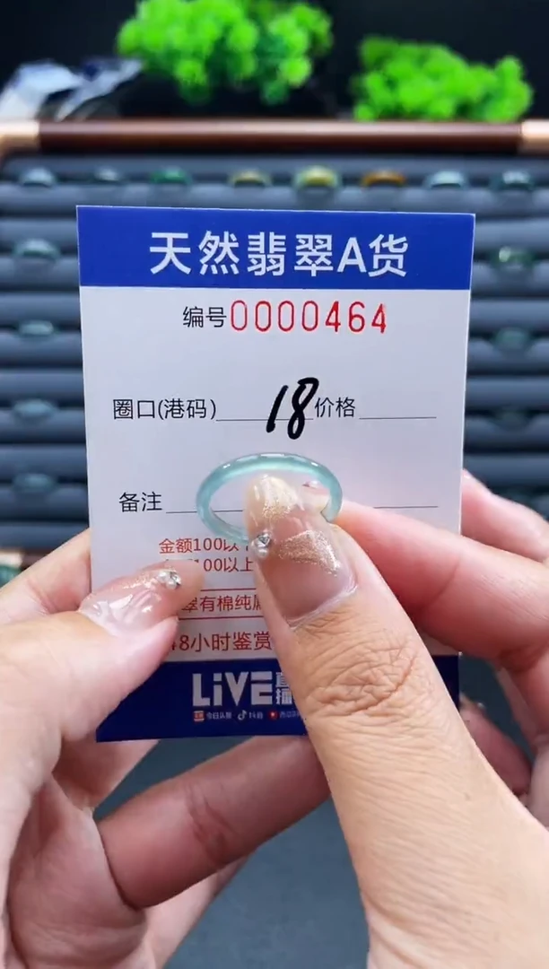 未镶嵌戒指翡翠戒圈