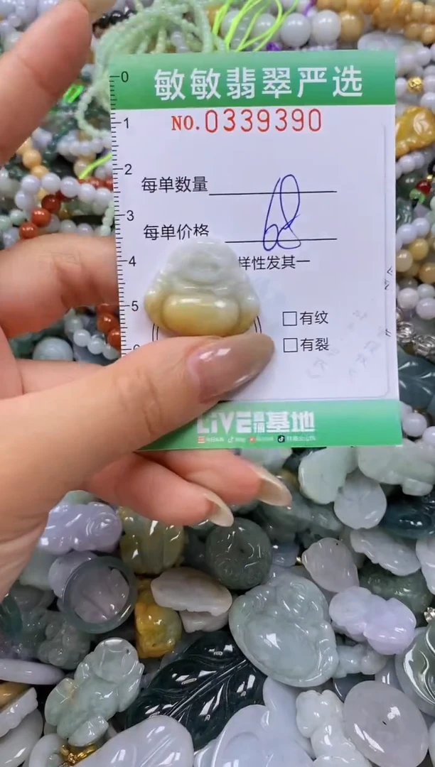 颈饰未镶嵌翡翠闪购0339390