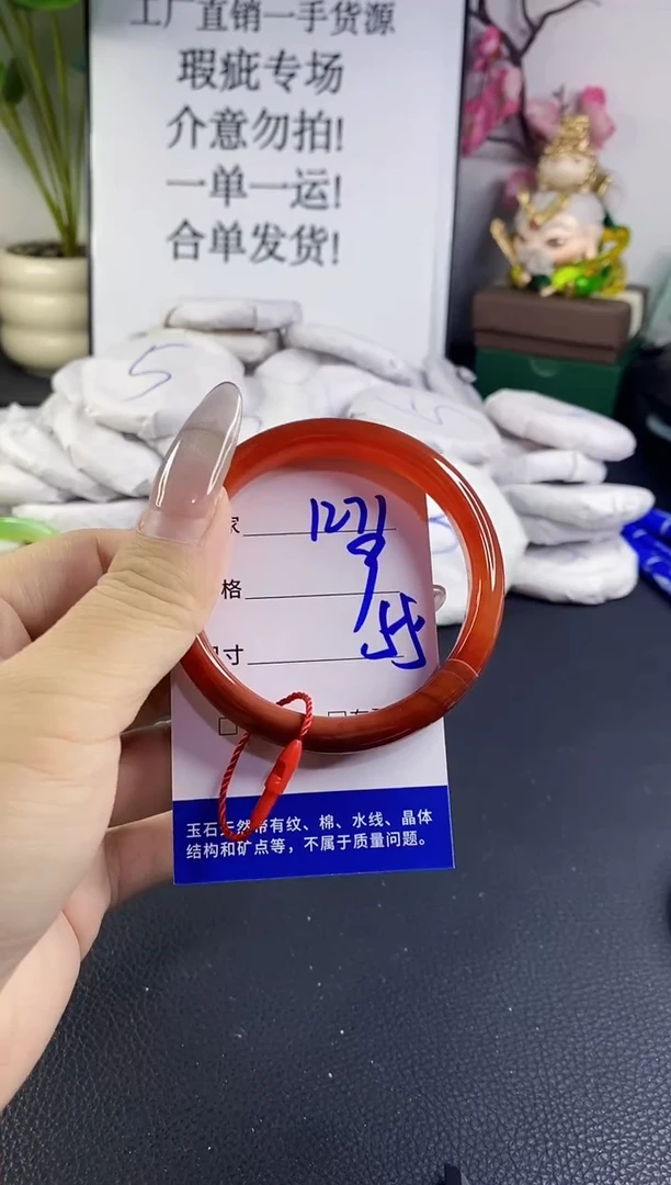 手镯玛瑙/玉髓未镶嵌1271
