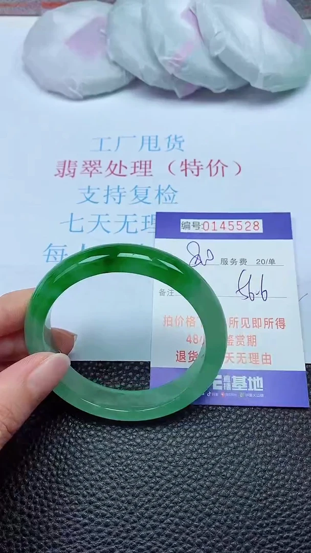拍下以实物为准00145528