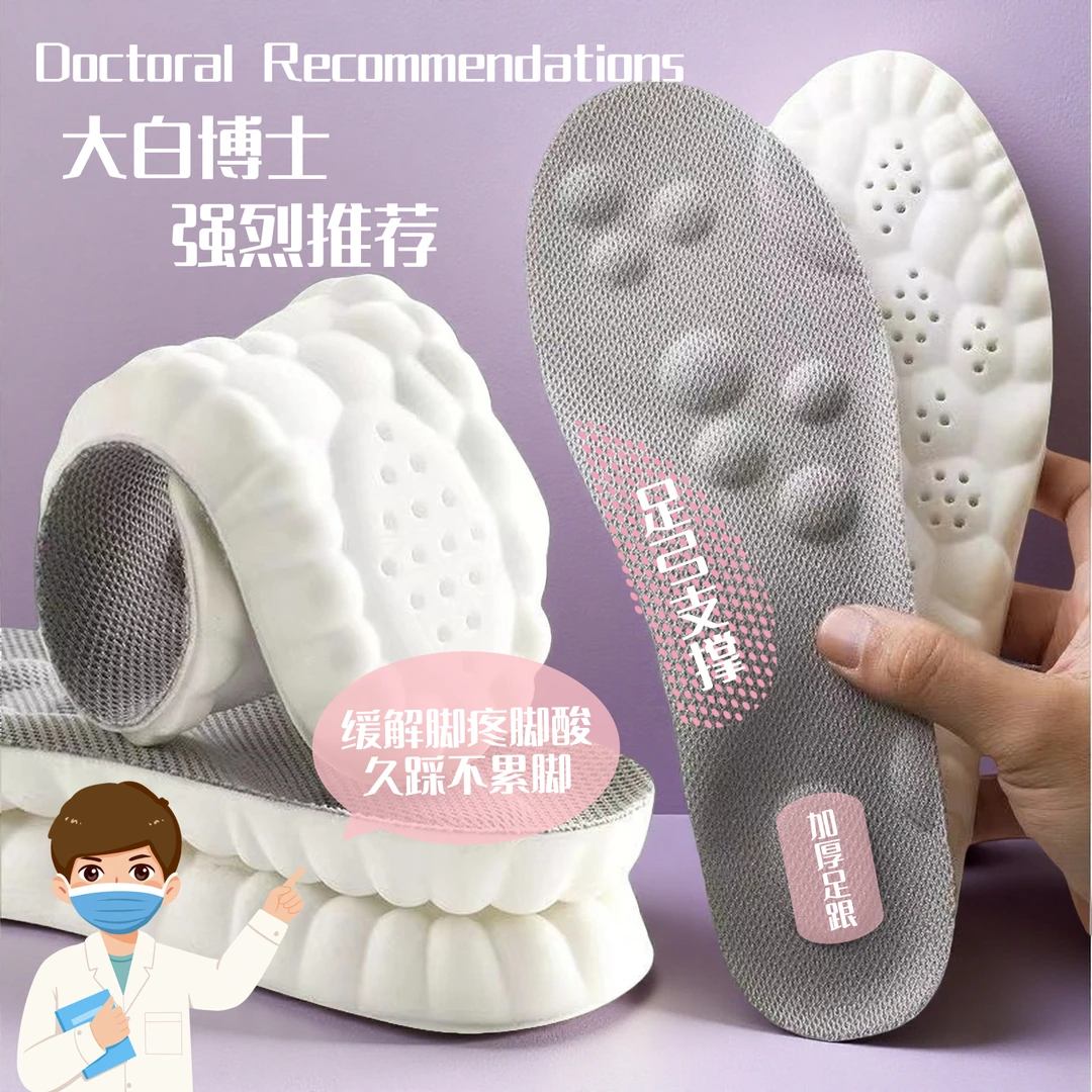 4d魔点运动鞋垫减震防痛舒适男女加厚缓震四季通用防崴脚透气吸汗
