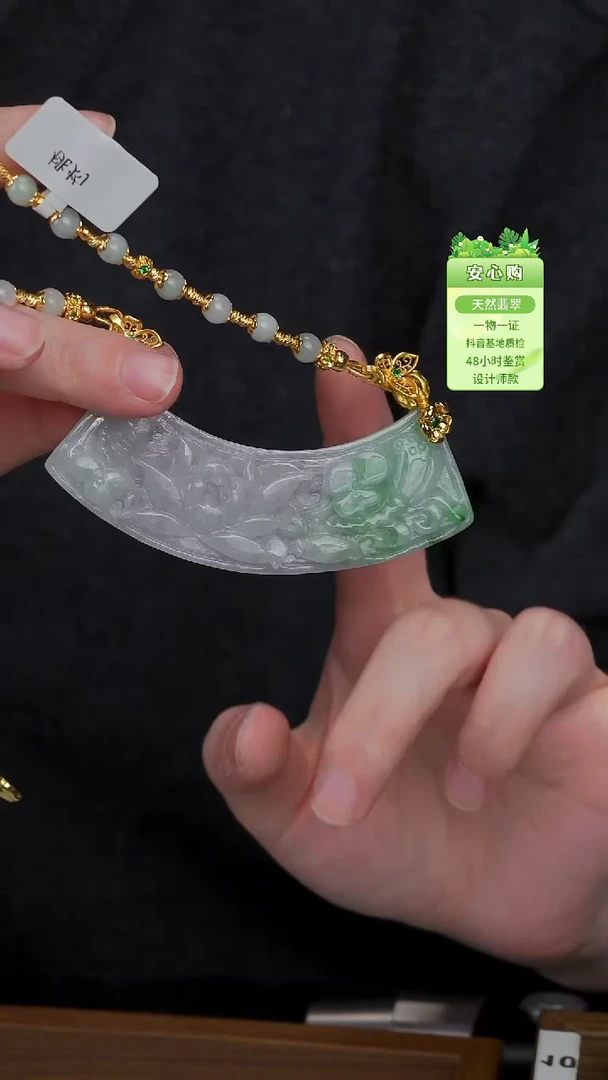 颈饰未镶嵌翡翠802