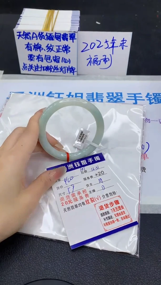 未镶嵌手镯翡翠1