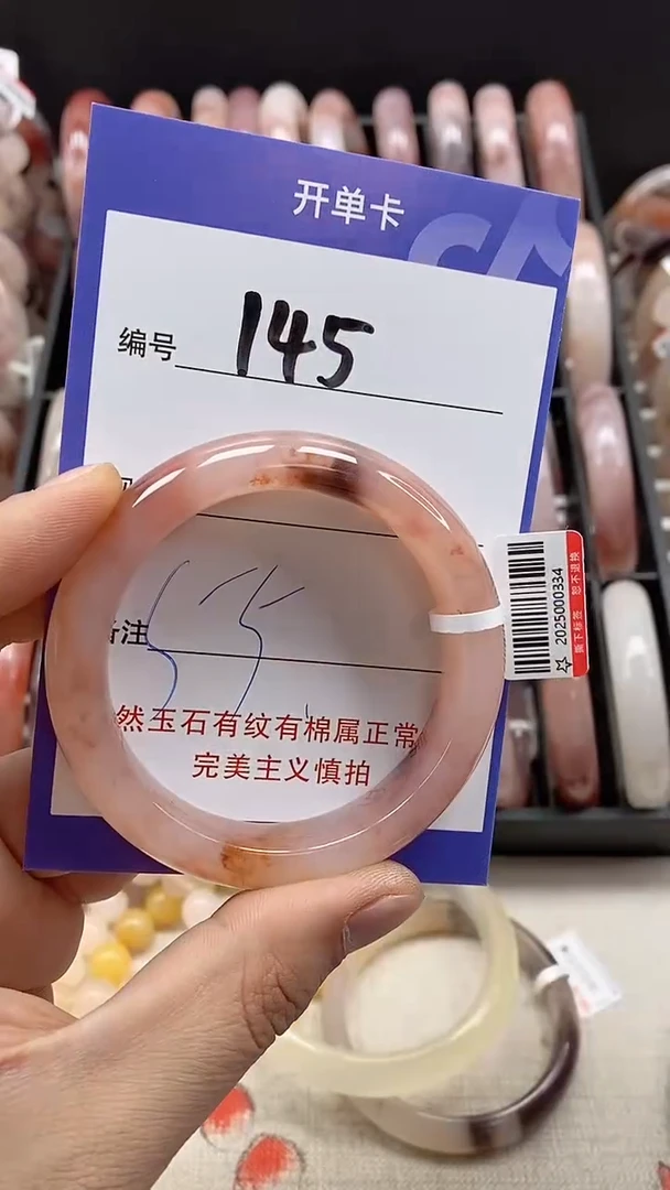 【闪购商品】石英质玉手镯未镶嵌145