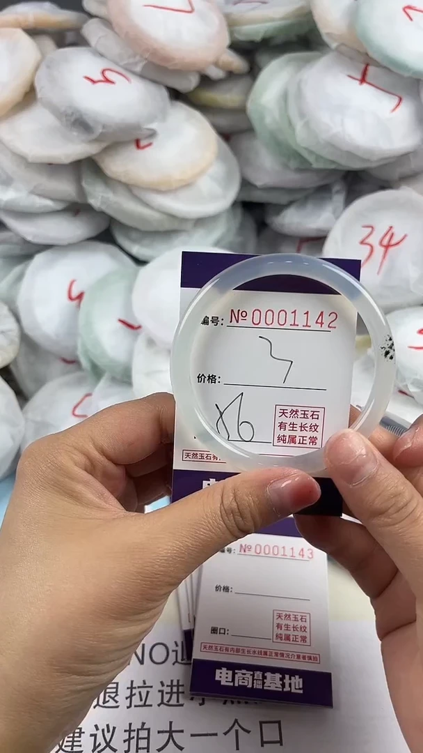 【闪购商品】玛瑙/玉髓手镯未镶嵌1142
