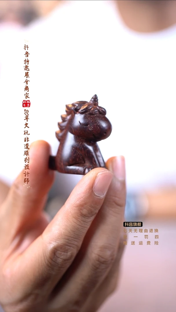 檀香紫檀（小叶紫檀）独角兽挂件