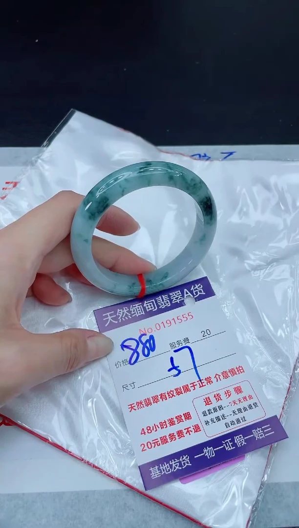 未镶嵌手镯翡翠880.000