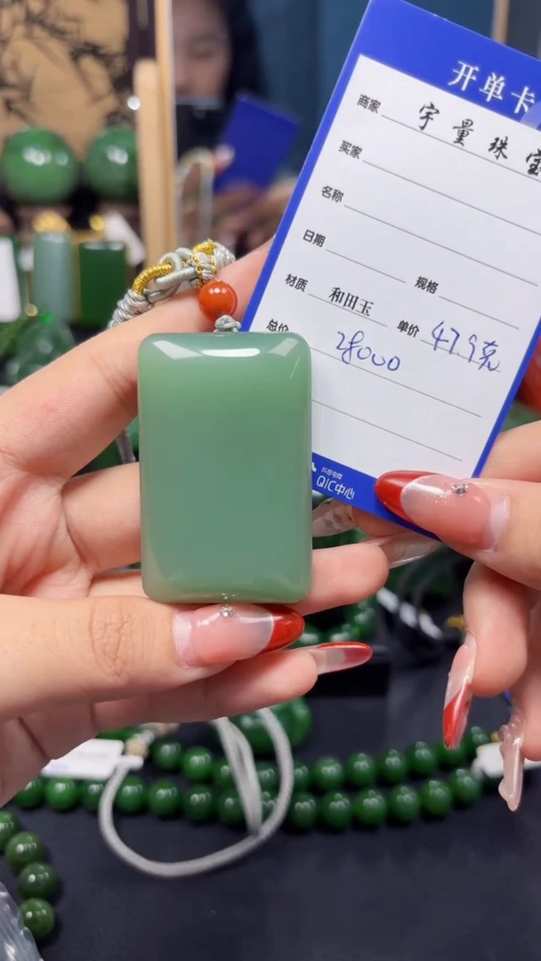【闪购商品】和田玉（碧玉）吊坠(赠链)未镶嵌1