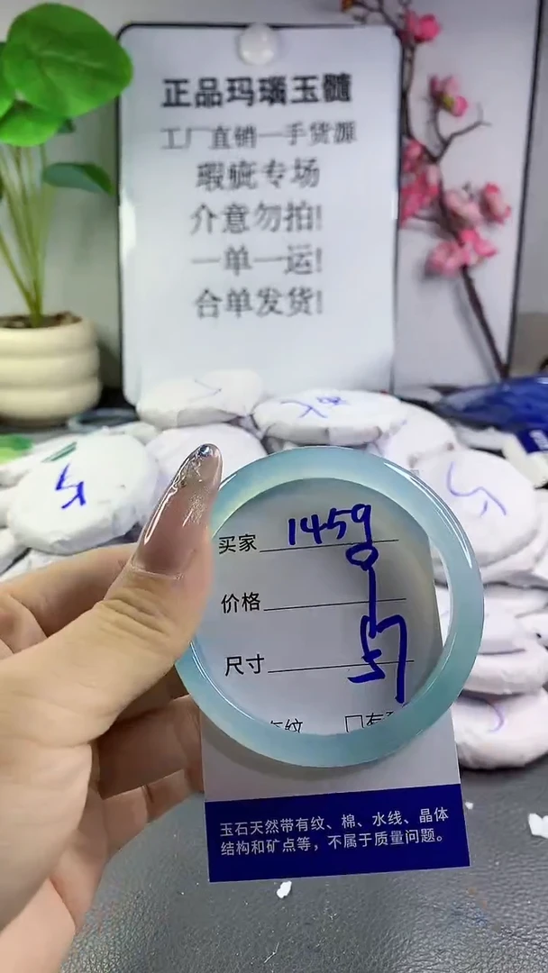 玛瑙/玉髓手镯未镶嵌1459