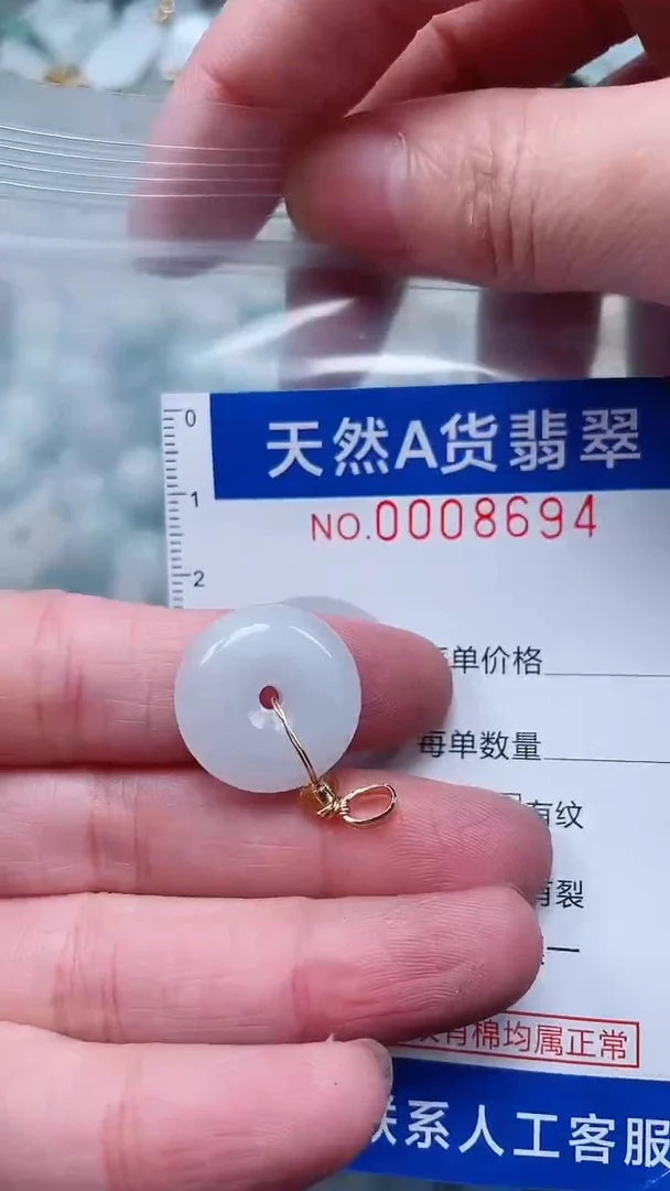 翡翠未镶嵌吊坠(不含链)1