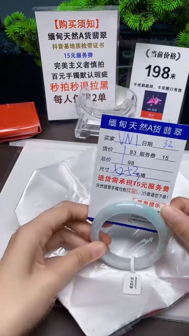 【闪购商品】翡翠手镯未镶嵌31天然A货缅甸翡翠需包容完美主义慎拍