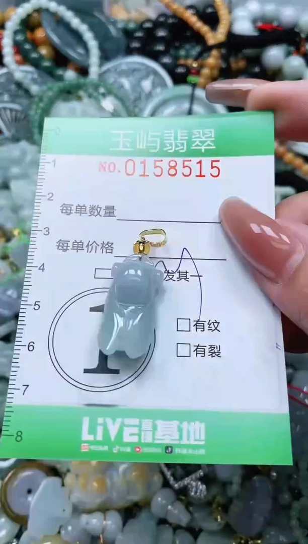 翡翠未镶嵌颈饰闪购0158515