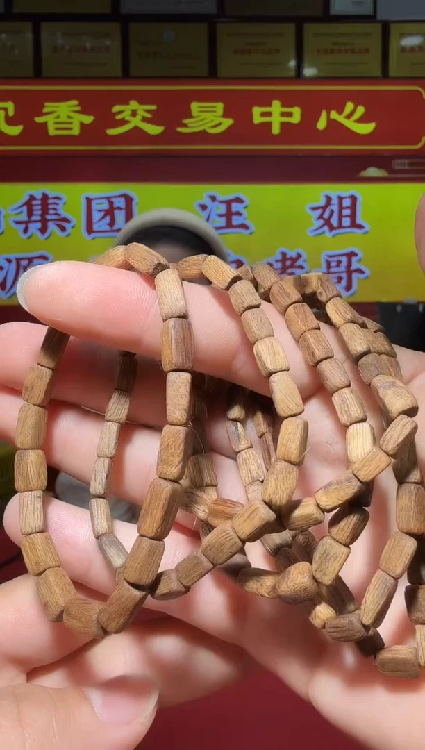 【闪购商品】沉香手串18号香港缝纫机多样性发一