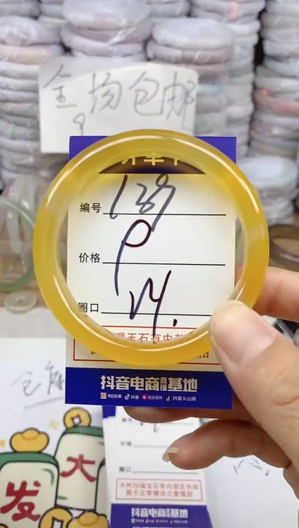 手镯玛瑙/玉髓未镶嵌139